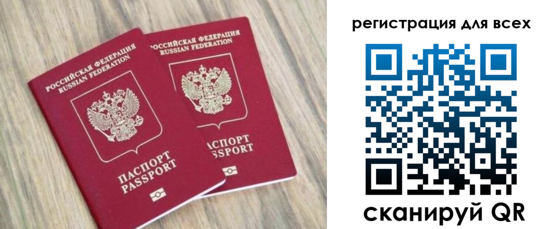 прописка иностранных граждан в Константиновске