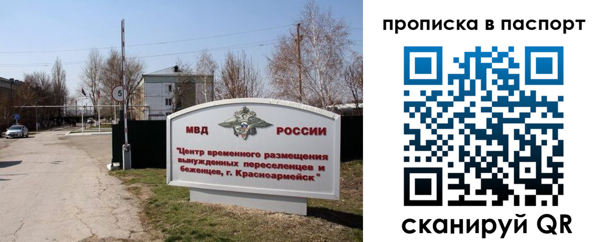 регистрация в Константиновске