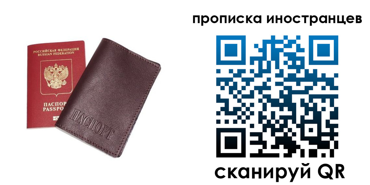 временная регистрация в квартире в Константиновске