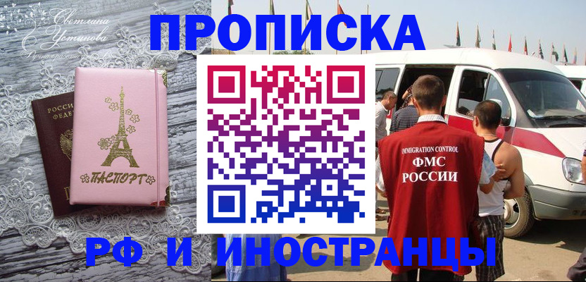 прописка поиск в Константиновске