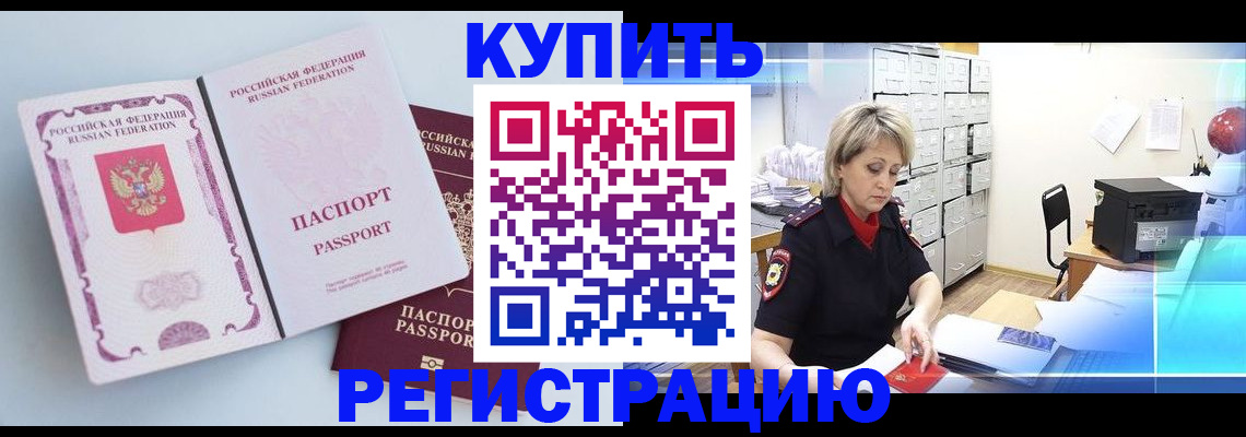 прописка для военкомата в Константиновске