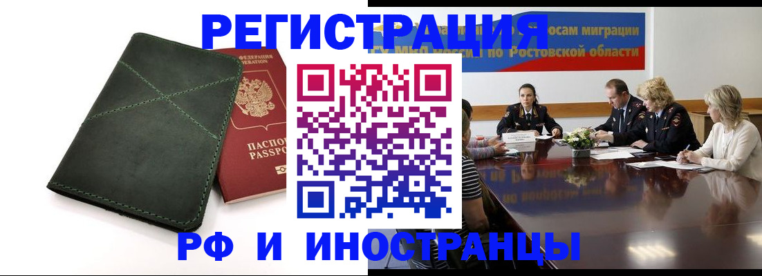 где прописаться в Константиновске